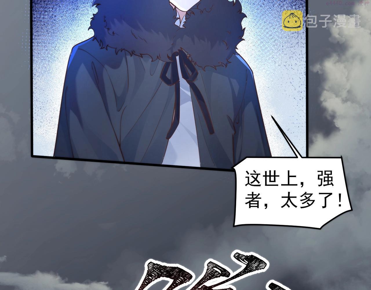 武极巅峰顶点小说漫画,第3话 年祭开始，强者姿态！138图