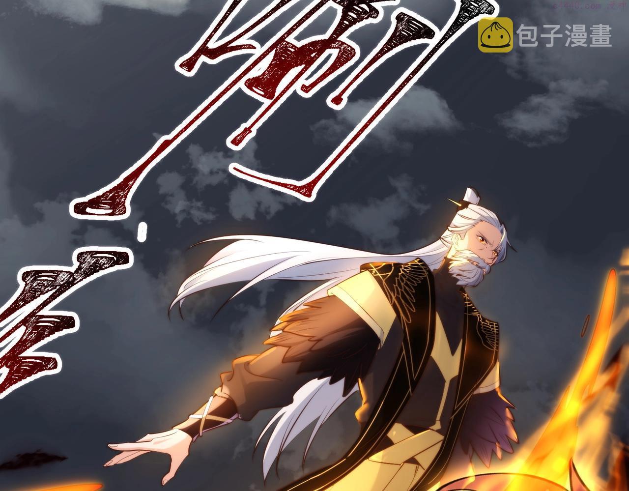 武极巅峰顶点小说漫画,第3话 年祭开始，强者姿态！139图