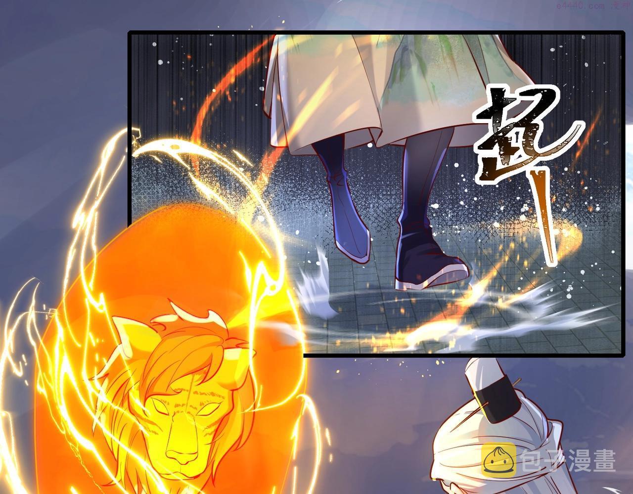 武极巅峰的境界划分漫画,第3话 年祭开始，强者姿态！143图