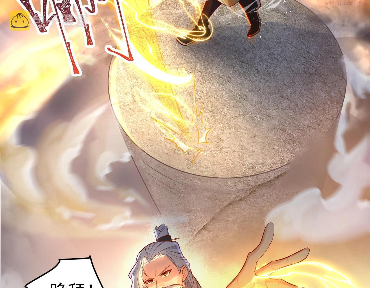 武极巅峰的境界划分漫画,第3话 年祭开始，强者姿态！145图