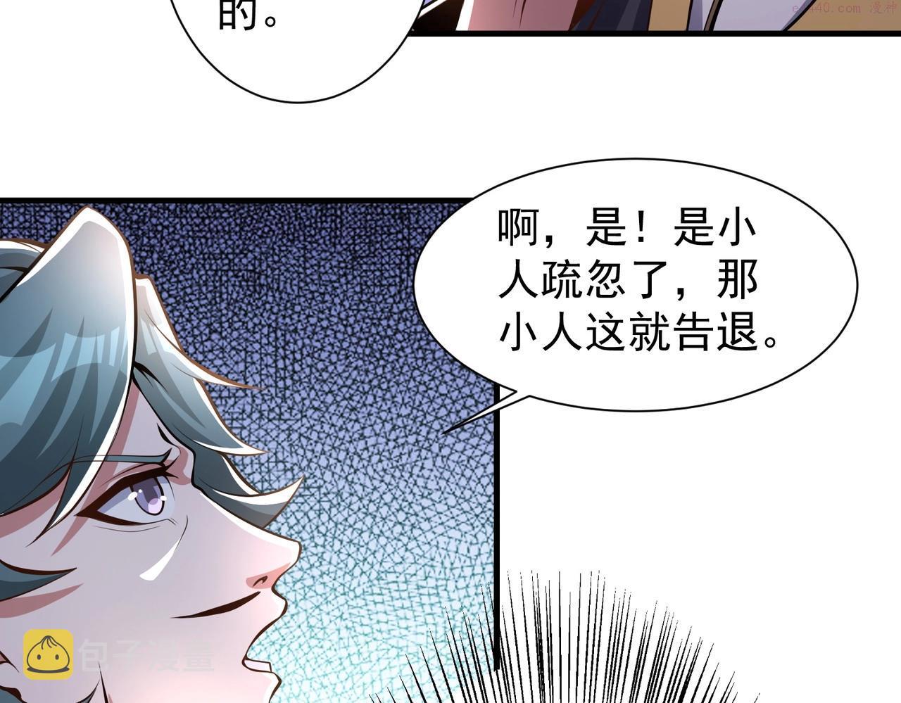 武炼巅峰漫画,第3话 年祭开始，强者姿态！22图