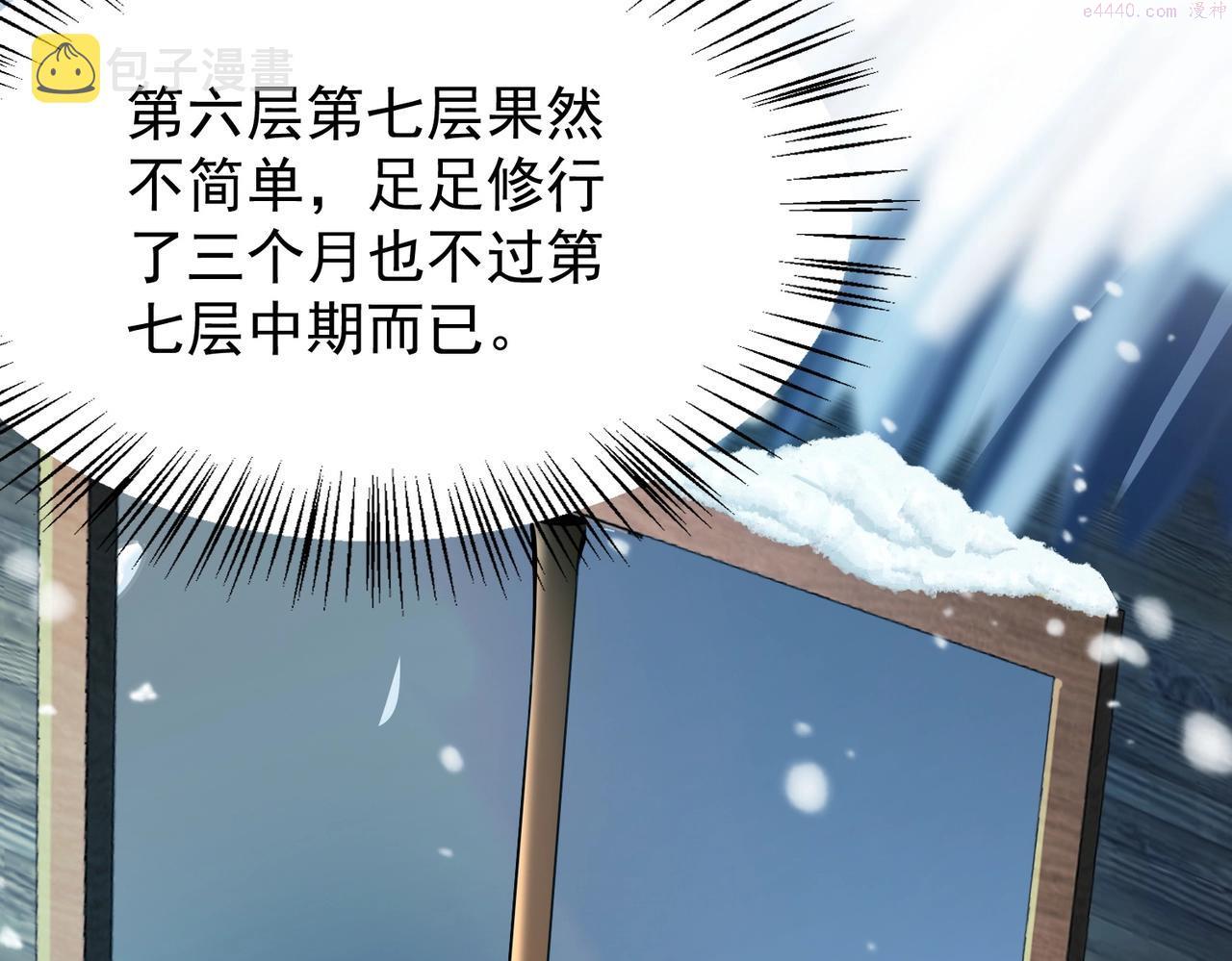 武极巅峰笔趣阁漫画,第3话 年祭开始，强者姿态！26图