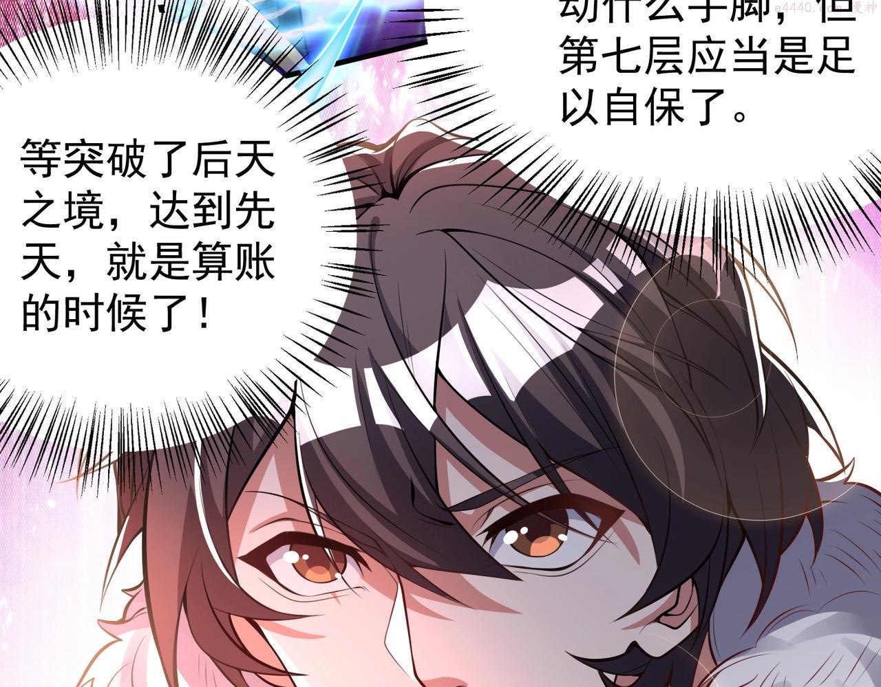 武极巅峰txt微盘漫画,第3话 年祭开始，强者姿态！32图