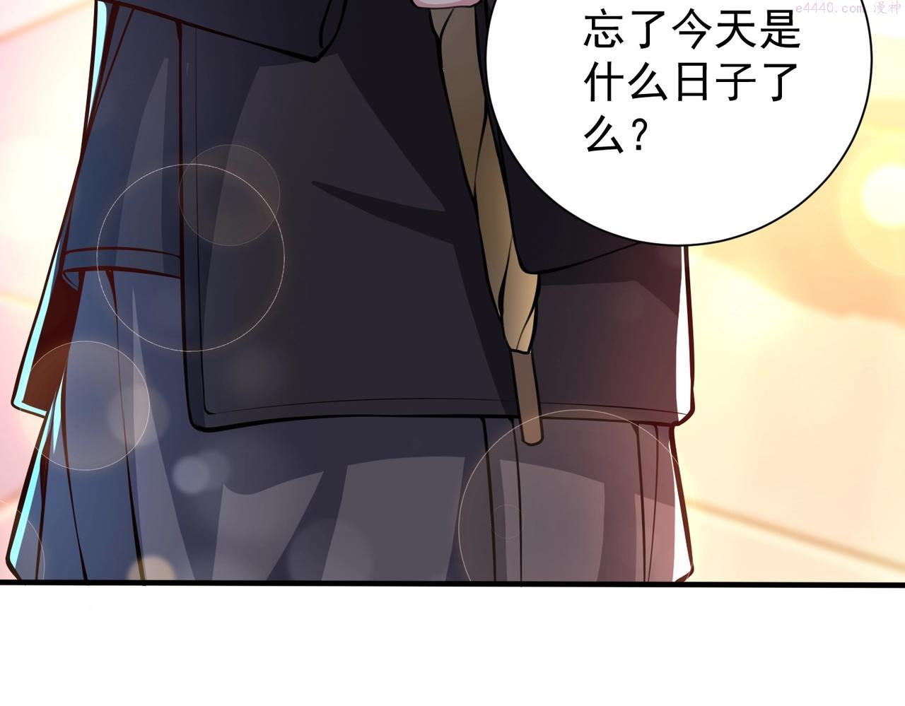 武极巅峰txt微盘漫画,第3话 年祭开始，强者姿态！39图