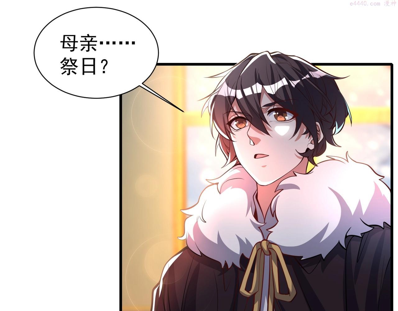 武极巅峰txt微盘漫画,第3话 年祭开始，强者姿态！40图