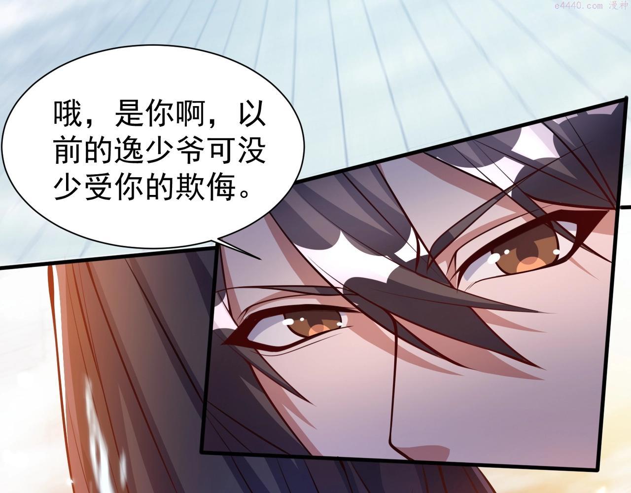 武极巅峰txt微盘漫画,第3话 年祭开始，强者姿态！73图