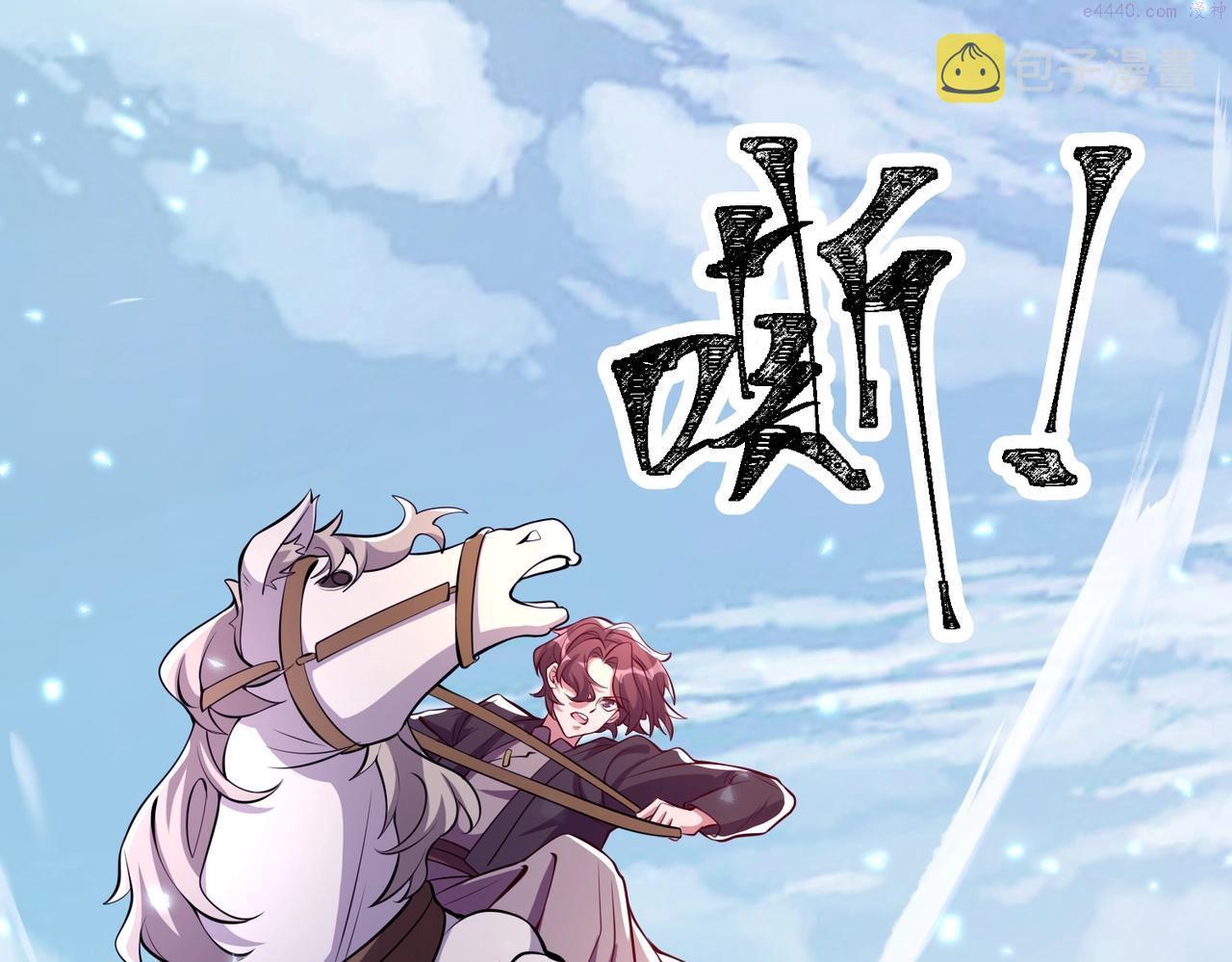 武极巅峰风格类似的小说漫画,第3话 年祭开始，强者姿态！77图