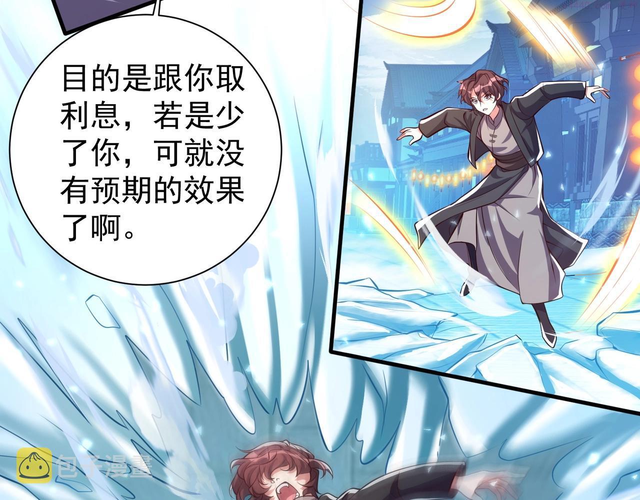 武炼巅峰漫画,第3话 年祭开始，强者姿态！82图