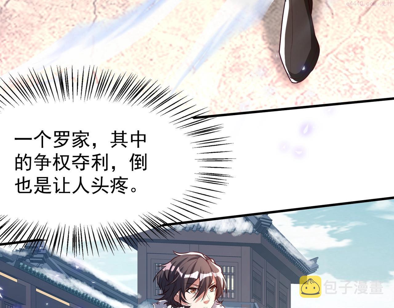 武极巅峰女主漫画,第3话 年祭开始，强者姿态！98图