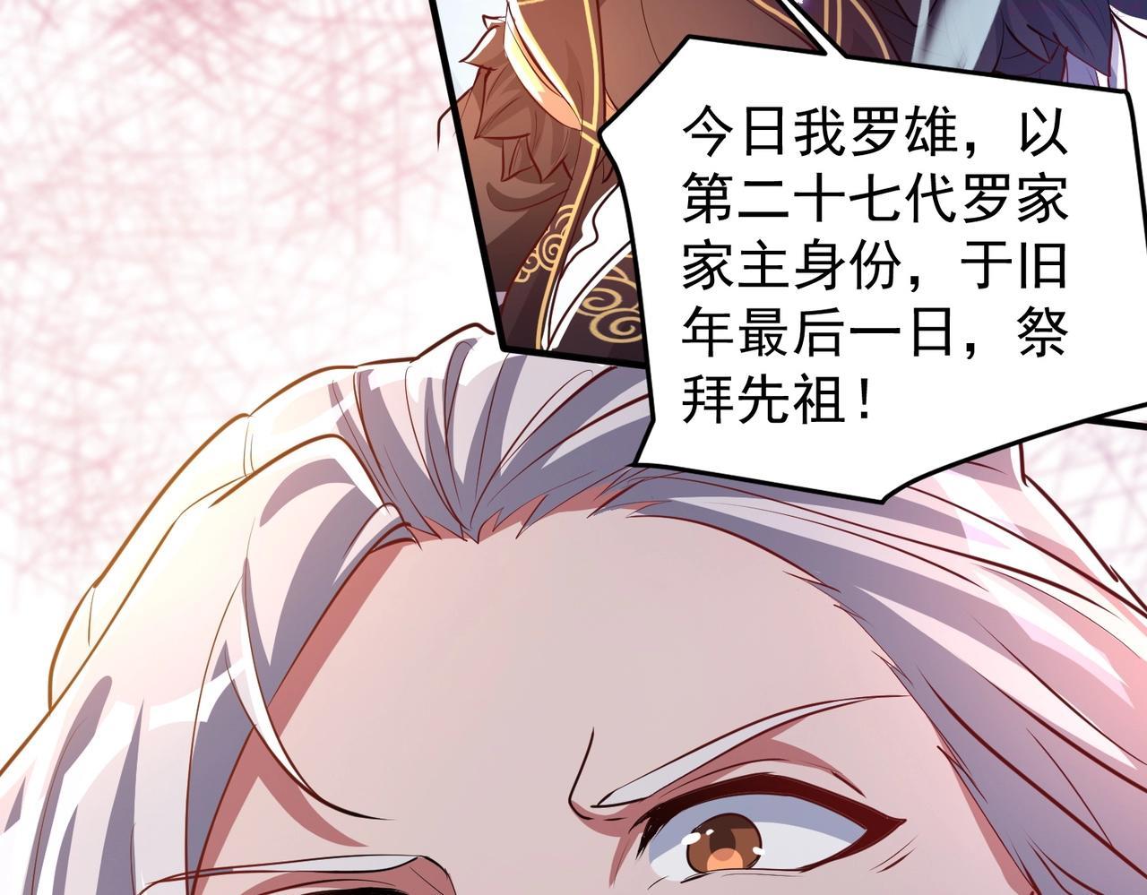 武极巅峰风格类似的小说漫画,第3话 年祭开始，强者姿态！102图