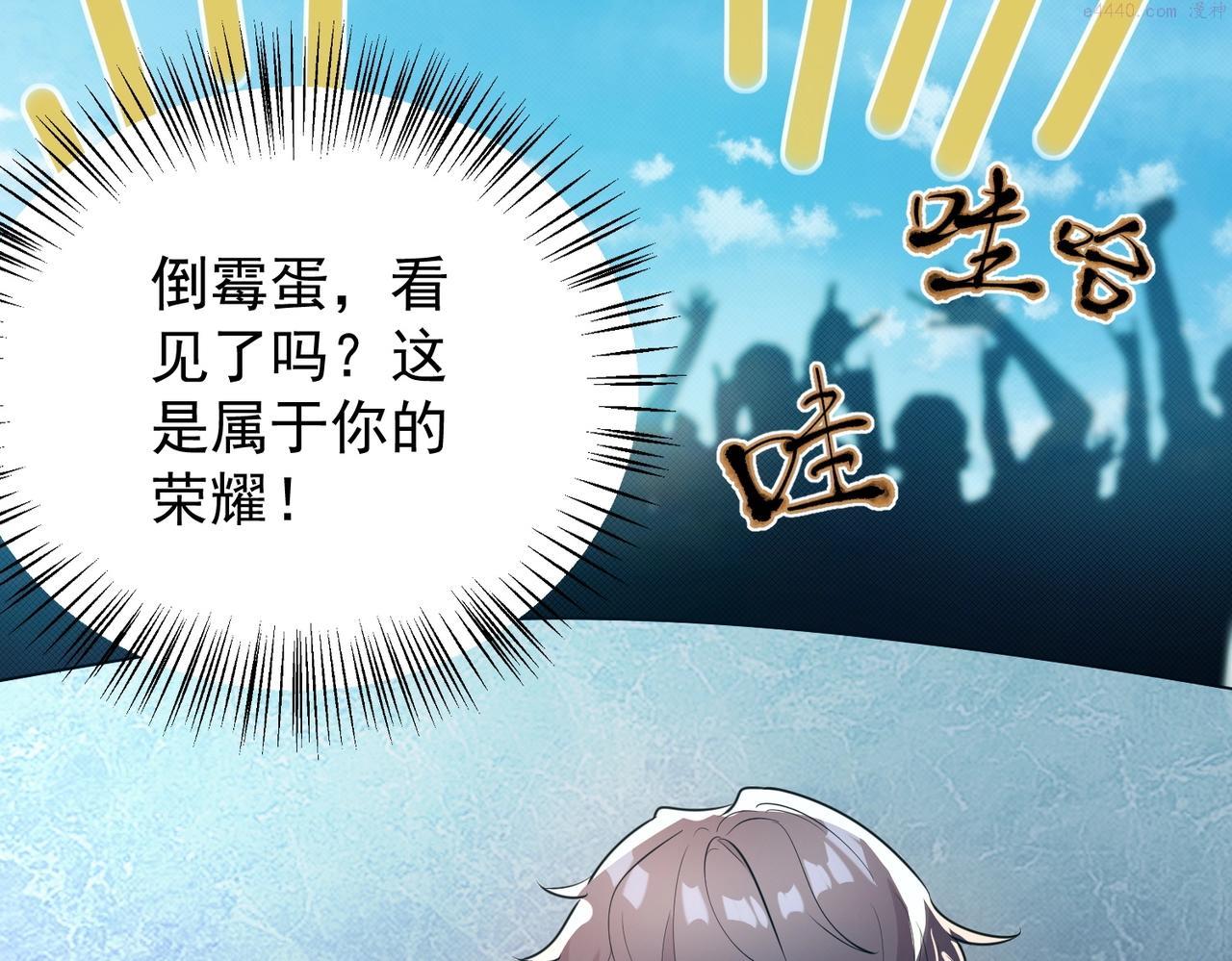 武极巅峰最新章节笔趣阁无弹窗漫画,第4话 初露锋芒116图