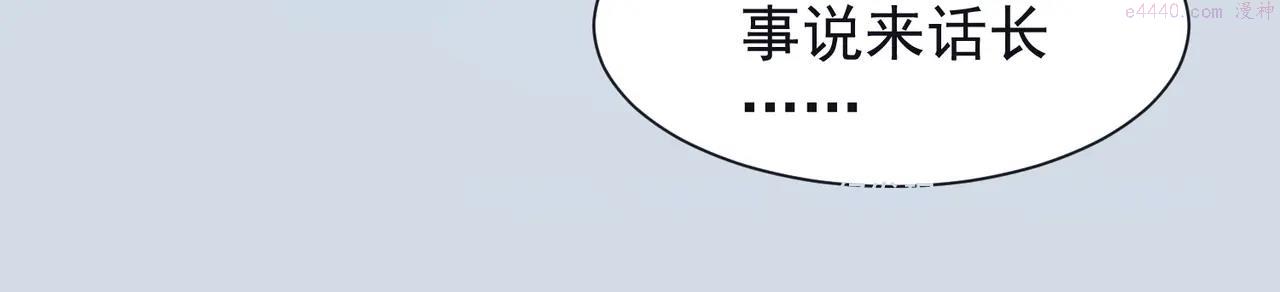 武极巅峰的境界划分漫画,第4话 初露锋芒129图