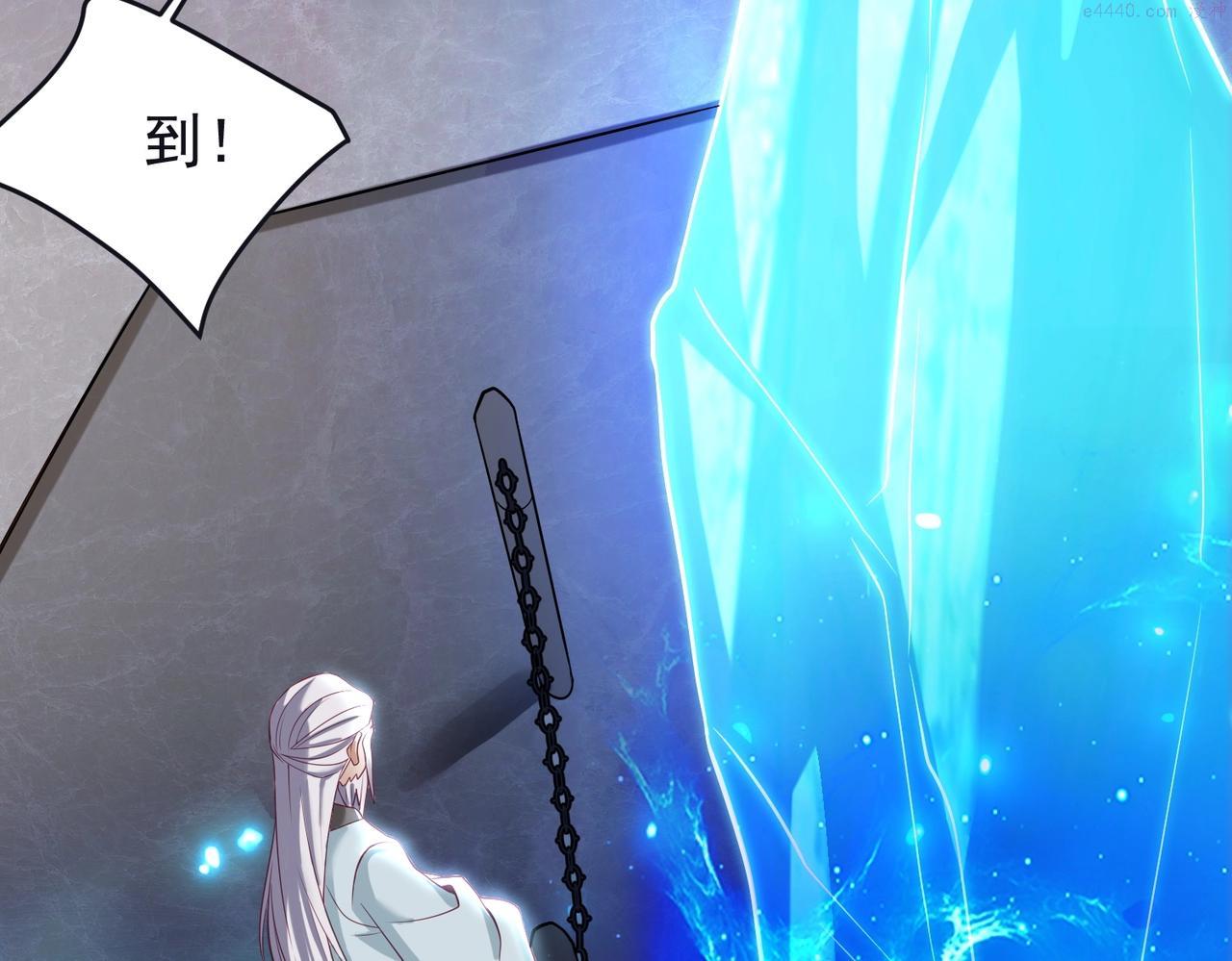 武极巅峰最新章节笔趣阁无弹窗漫画,第4话 初露锋芒13图