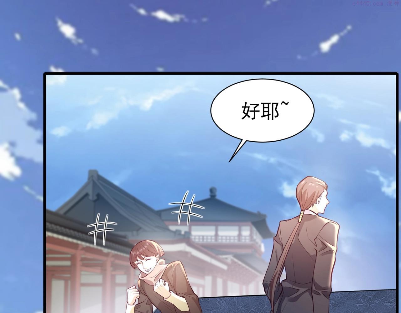 武极巅峰txt微盘漫画,第4话 初露锋芒21图