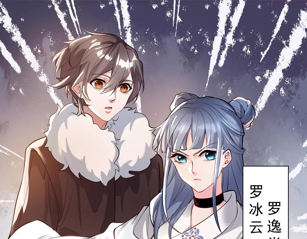 武极巅峰女主漫画,第4话 初露锋芒32图