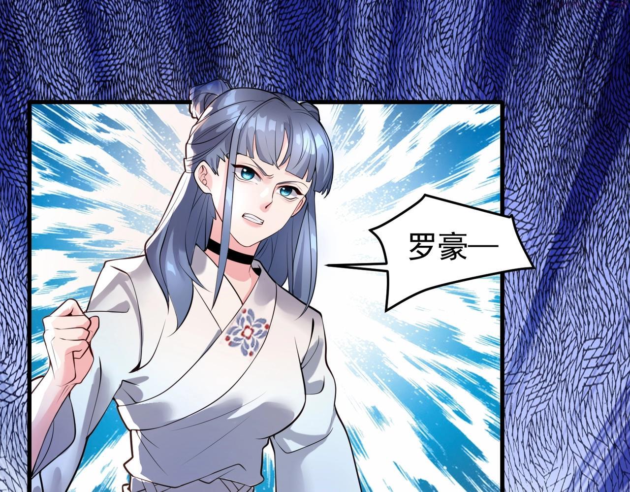 武极巅峰女主漫画,第4话 初露锋芒39图