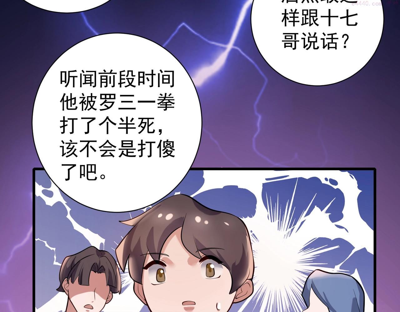 武极巅峰漫画,第4话 初露锋芒44图