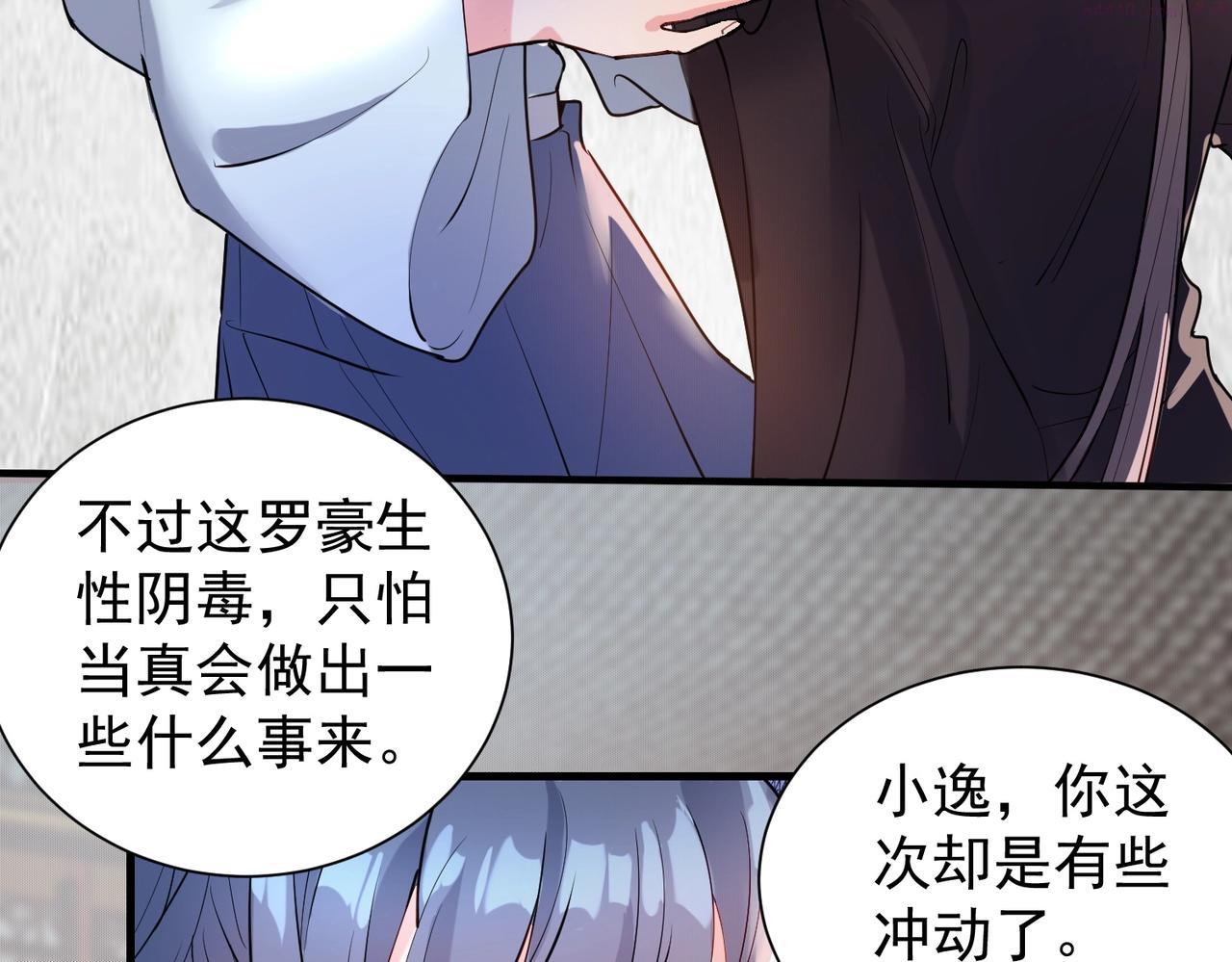 武极巅峰漫画,第4话 初露锋芒66图