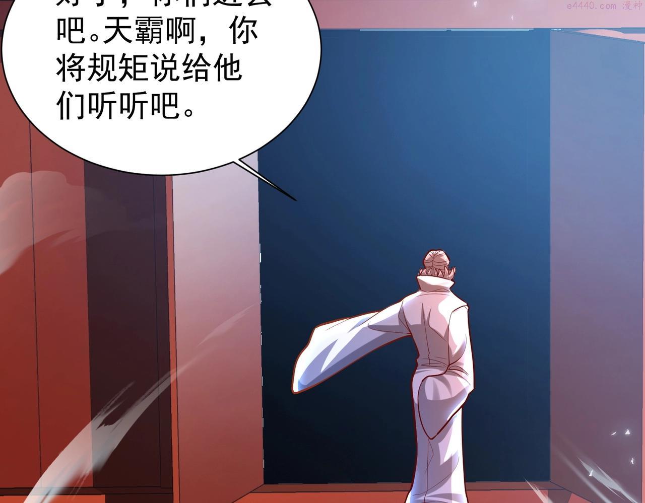 武极巅峰风格类似的小说漫画,第6话 夜遇家主27图