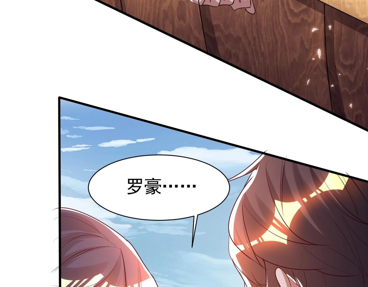 武极巅峰txt微盘漫画,第7话 家族历练111图