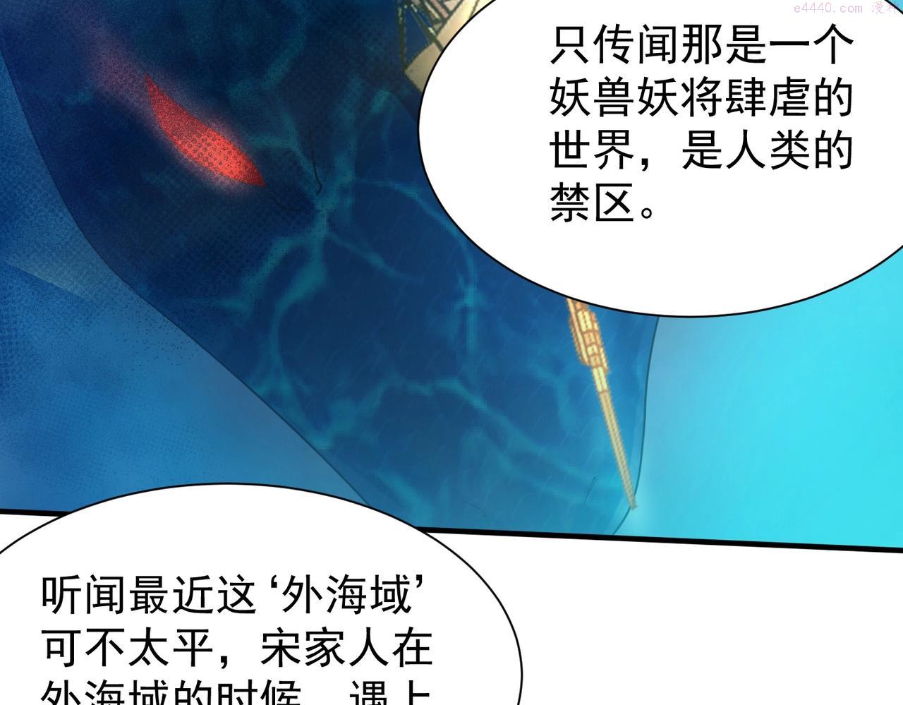 武极巅峰txt微盘漫画,第7话 家族历练127图