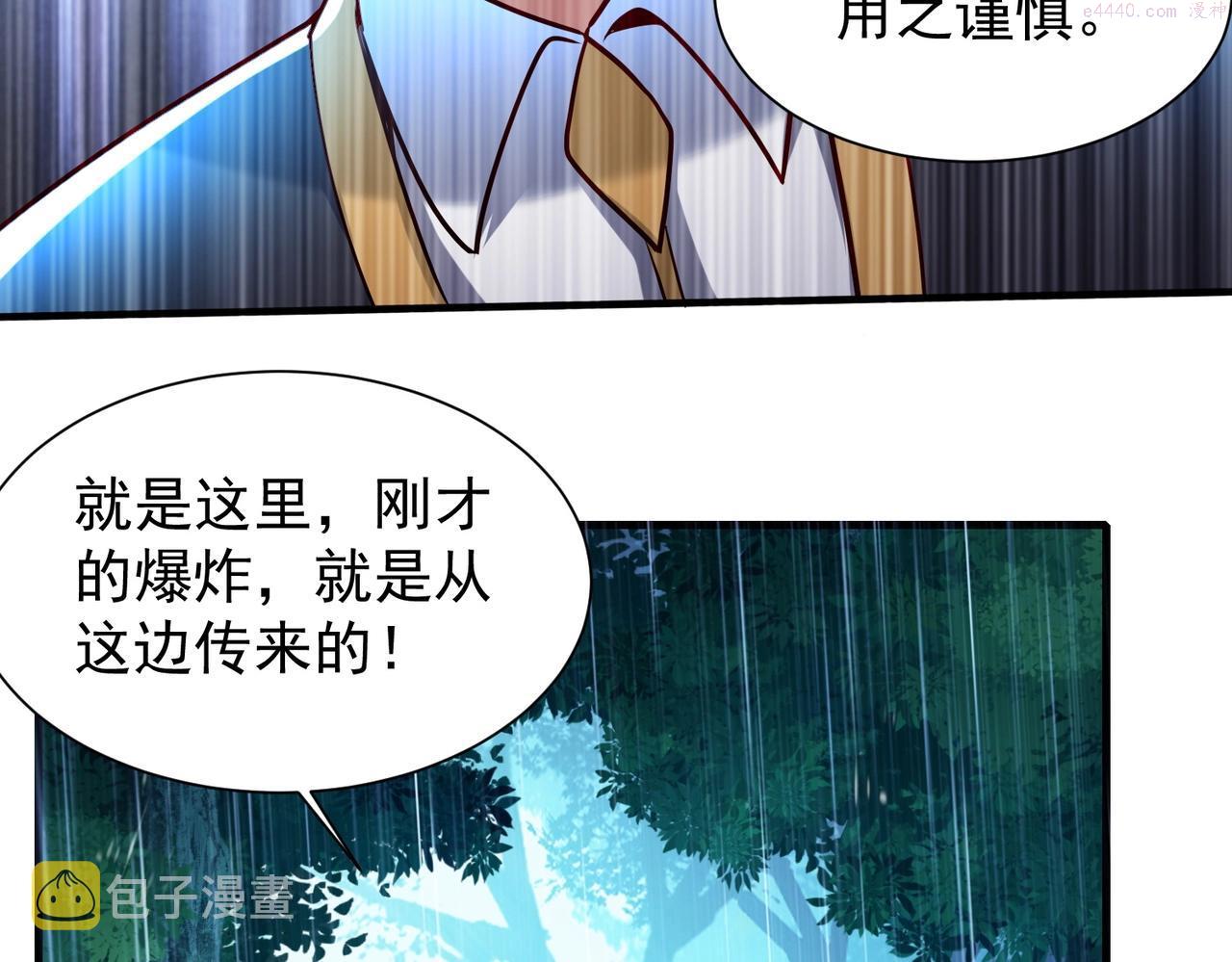 武极巅峰漫画,第7话 家族历练34图