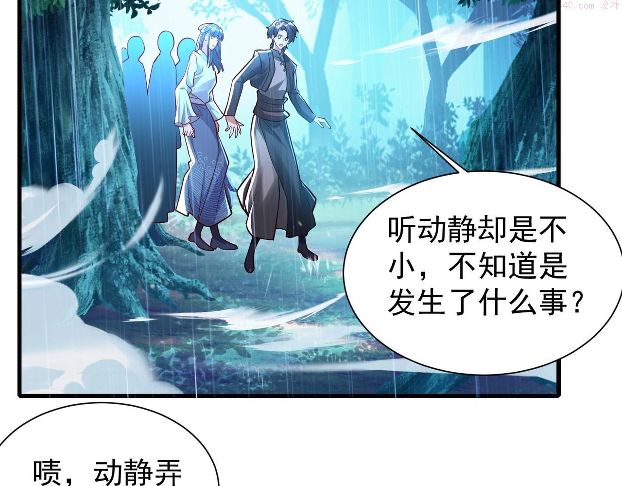 武极巅峰风格类似的小说漫画,第7话 家族历练35图