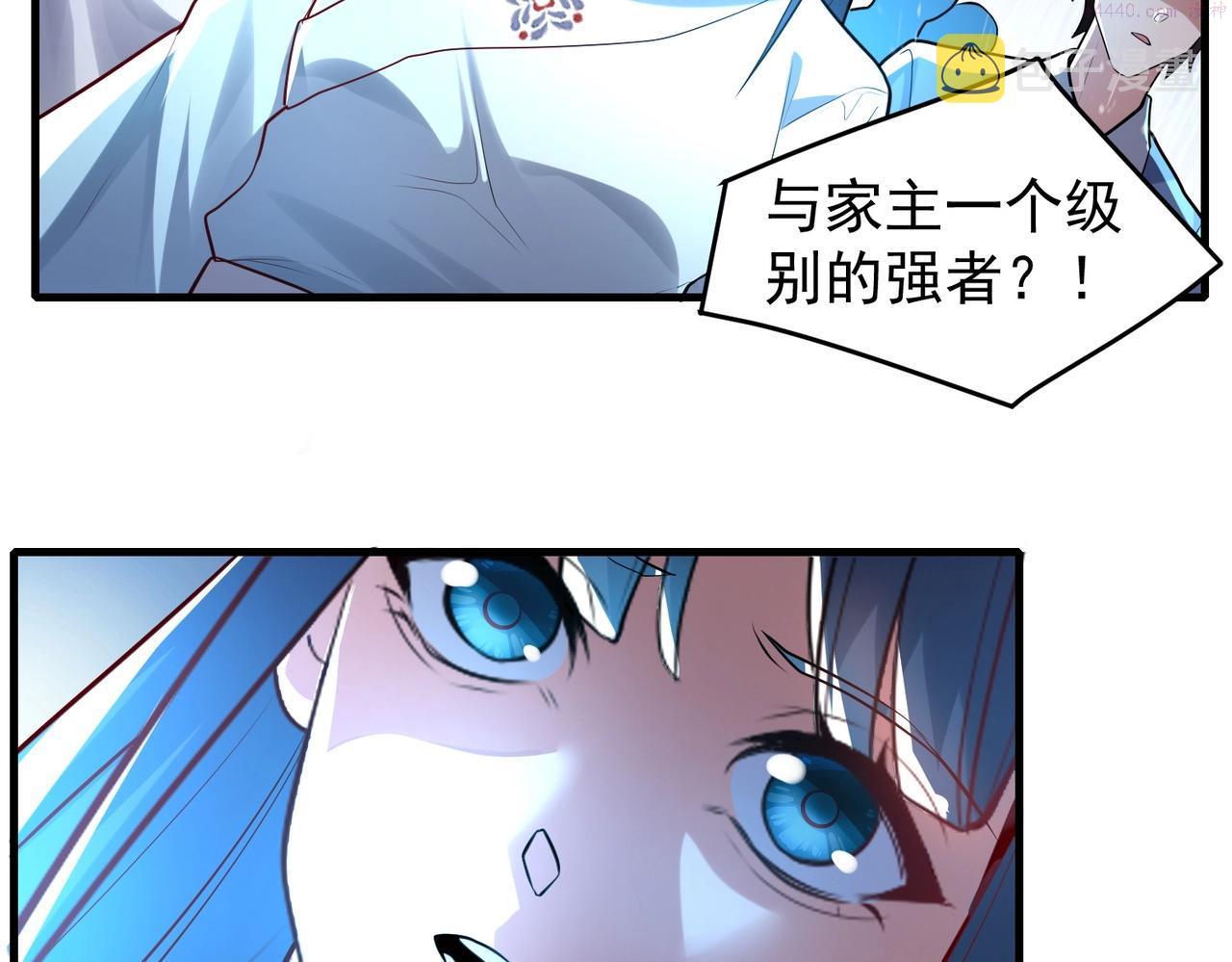 武极巅峰txt微盘漫画,第7话 家族历练45图