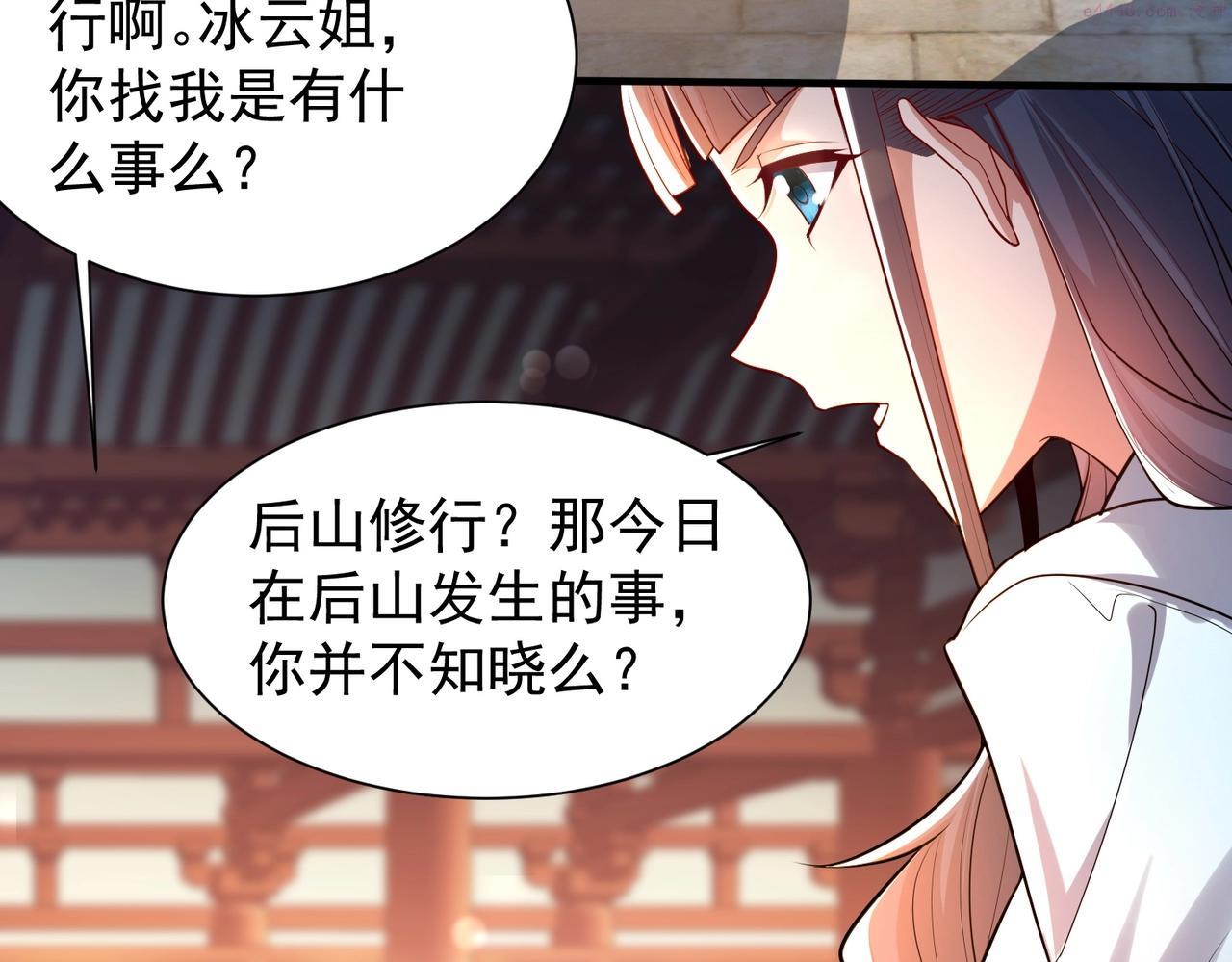 武极巅峰txt微盘漫画,第7话 家族历练55图