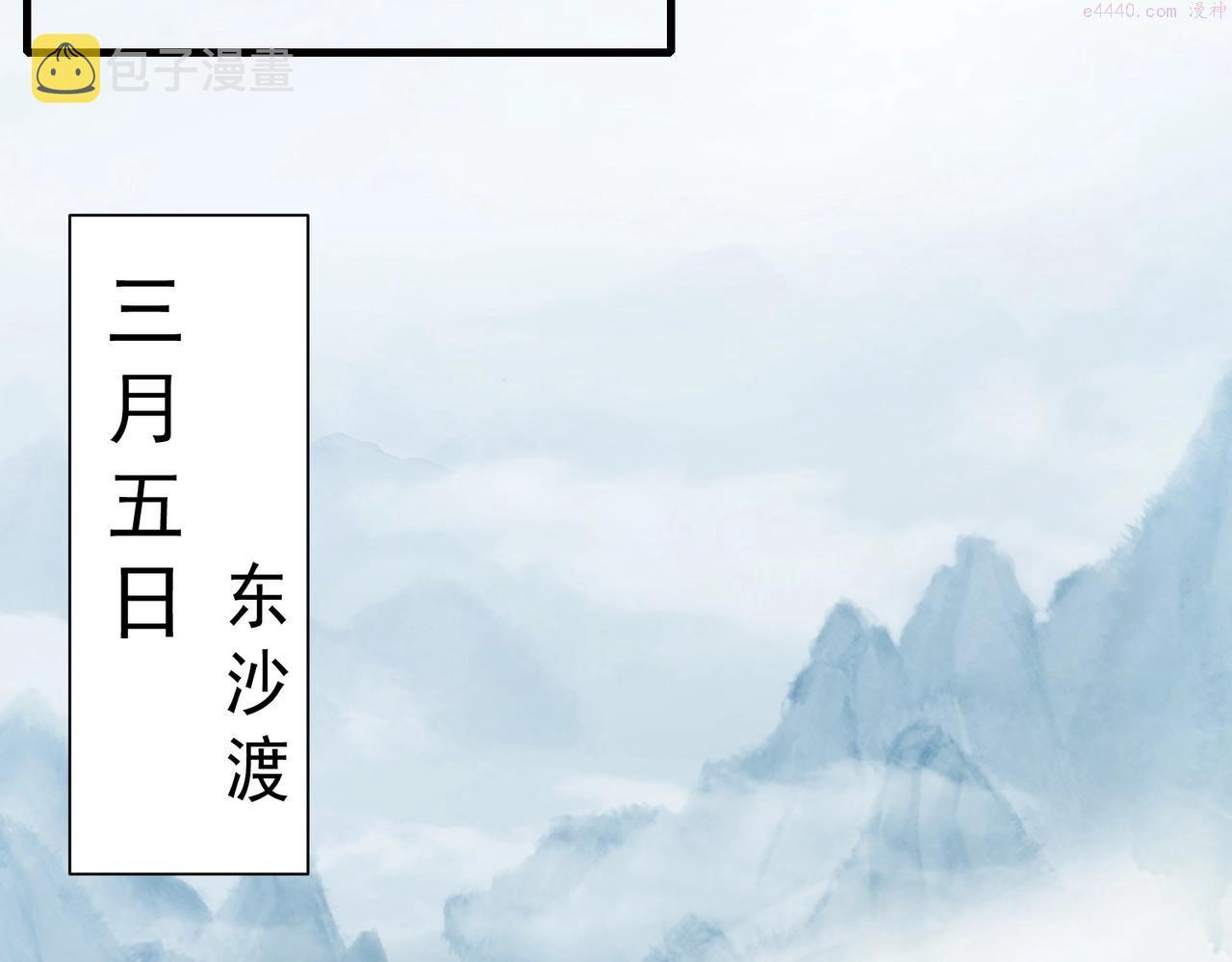 武极巅峰风格类似的小说漫画,第7话 家族历练72图