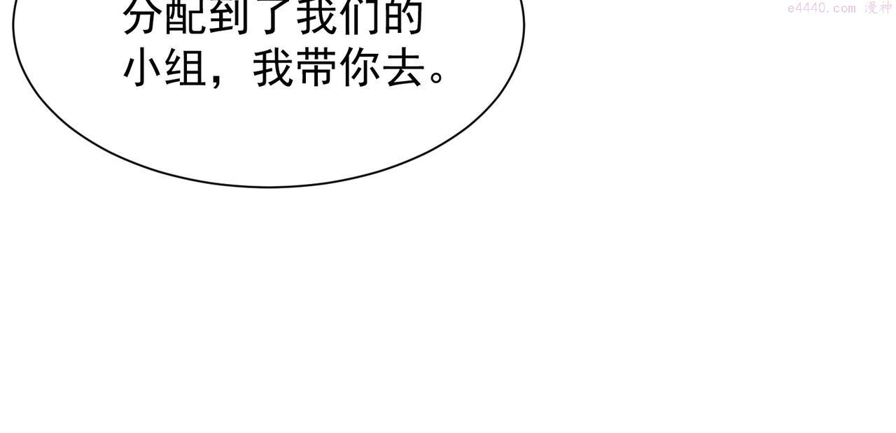 武极巅峰女主漫画,第7话 家族历练84图