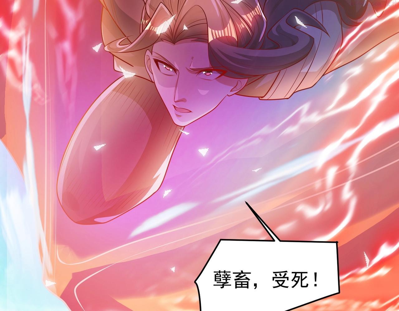 武极巅峰顶点小说漫画,第8话 海上风波61图