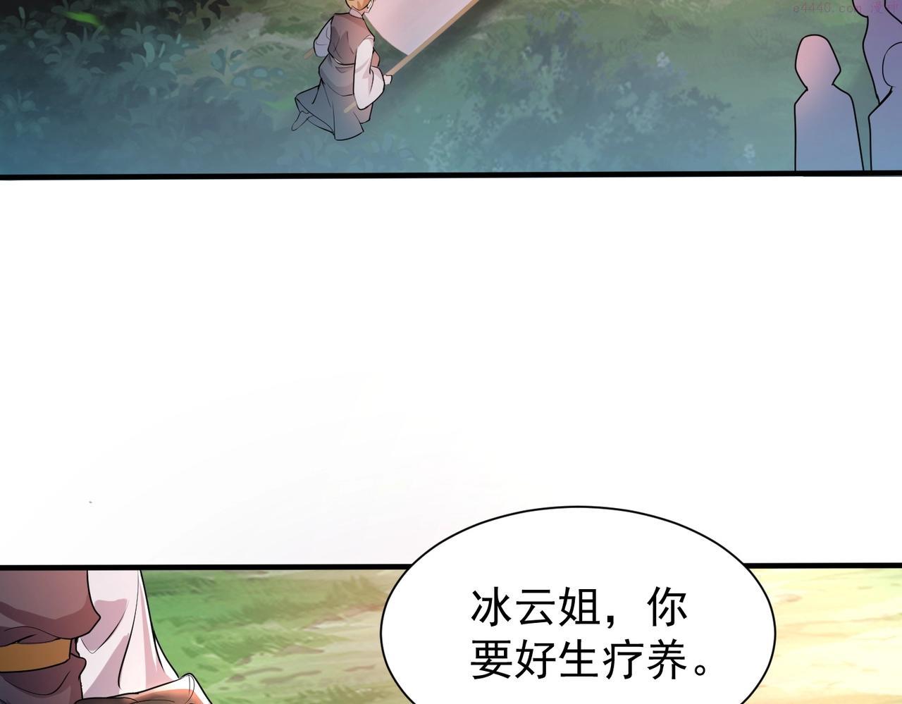 武极巅峰全集免费阅读漫画,第8话 海上风波95图