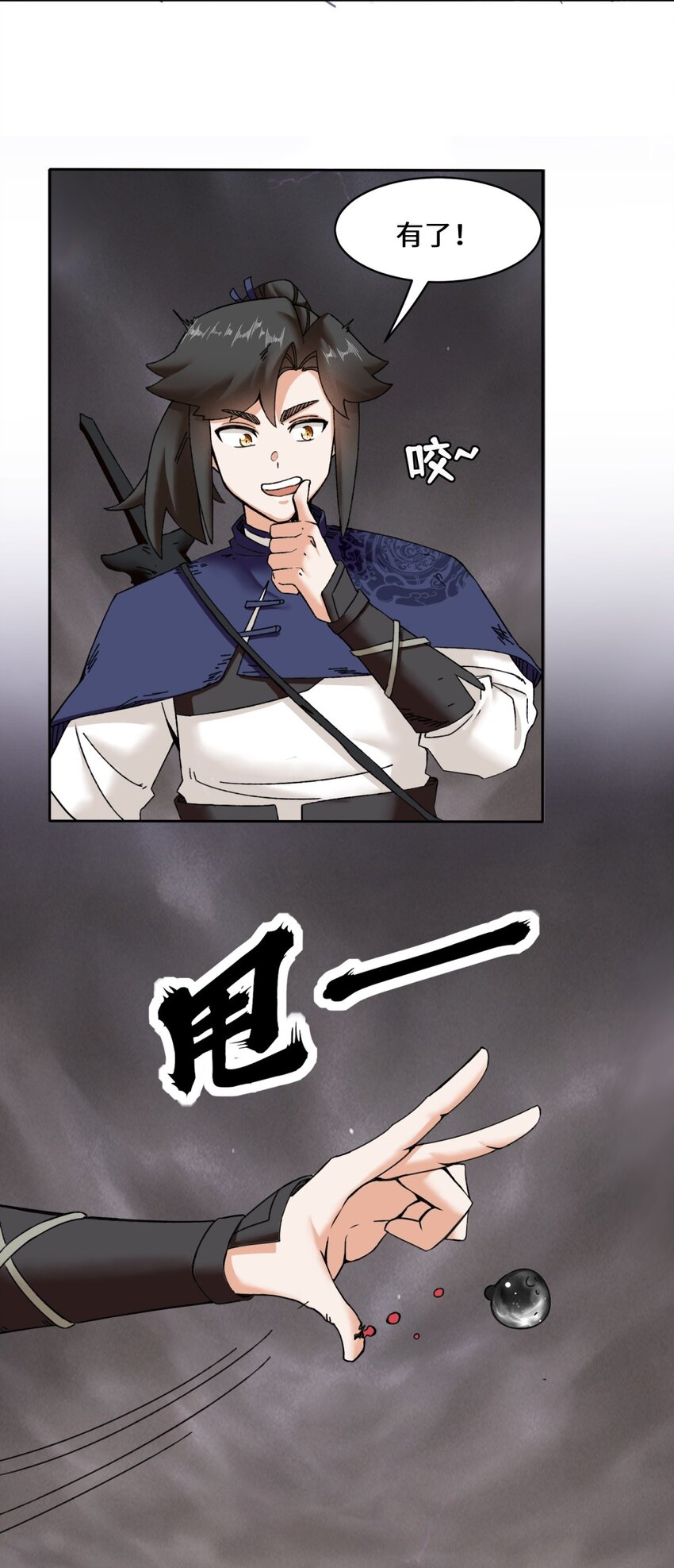 无尽吞噬漫画,104 无缘？4图