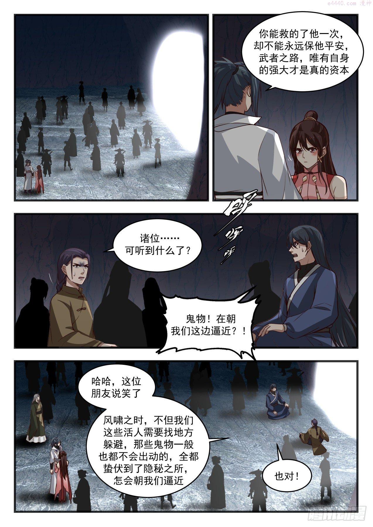 武炼巅峰女主角有几个漫画,蛮荒古地篇-唯有自身的强大12图