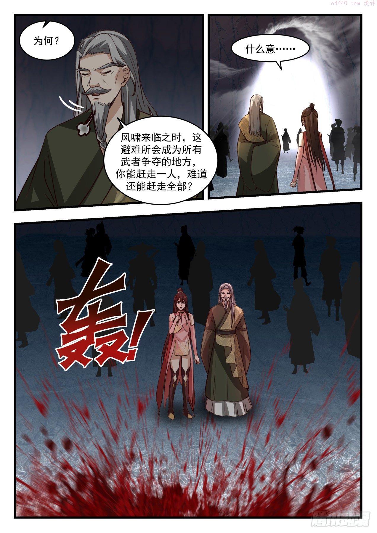 武炼巅峰女主角有几个漫画,蛮荒古地篇-唯有自身的强大9图