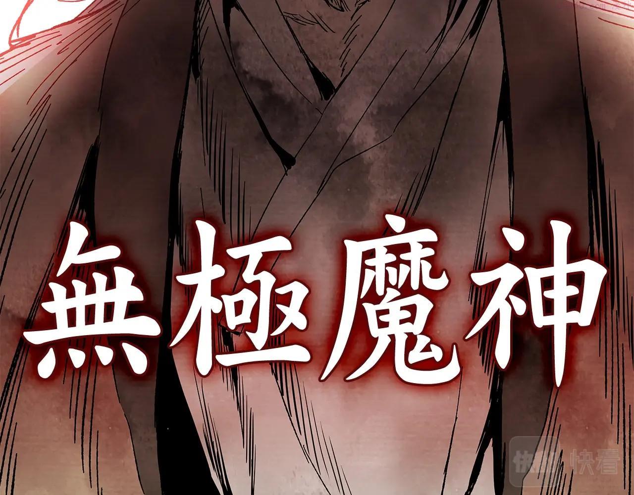 武神回归录漫画,第1话 归来的魔神50图