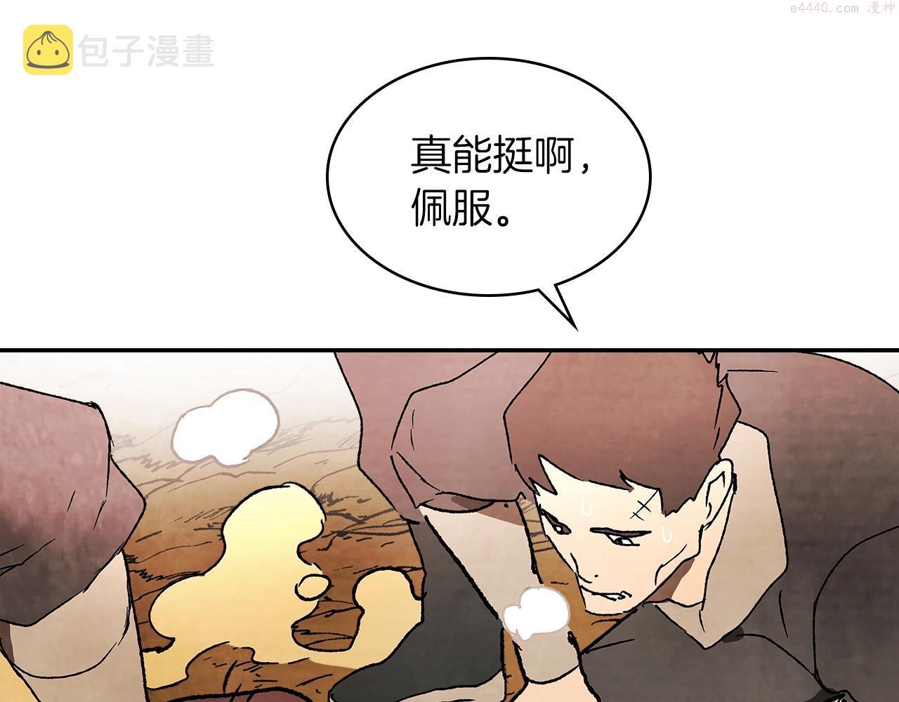 武神回归录漫画,第11话 段哥一笑，生死难料10图