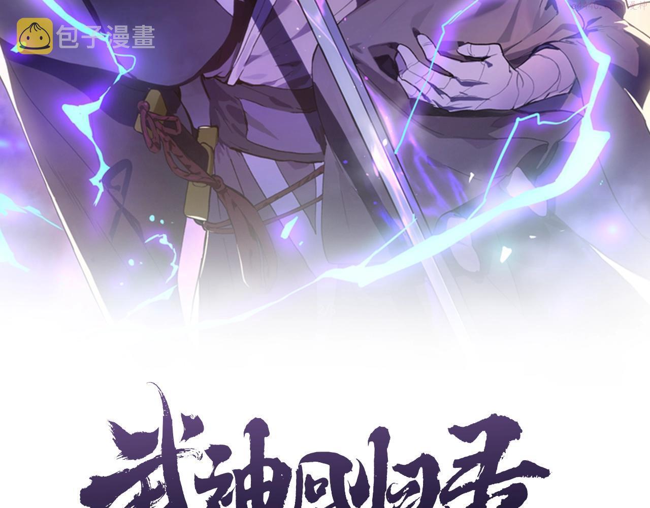 武神回归录漫画,第11话 段哥一笑，生死难料2图