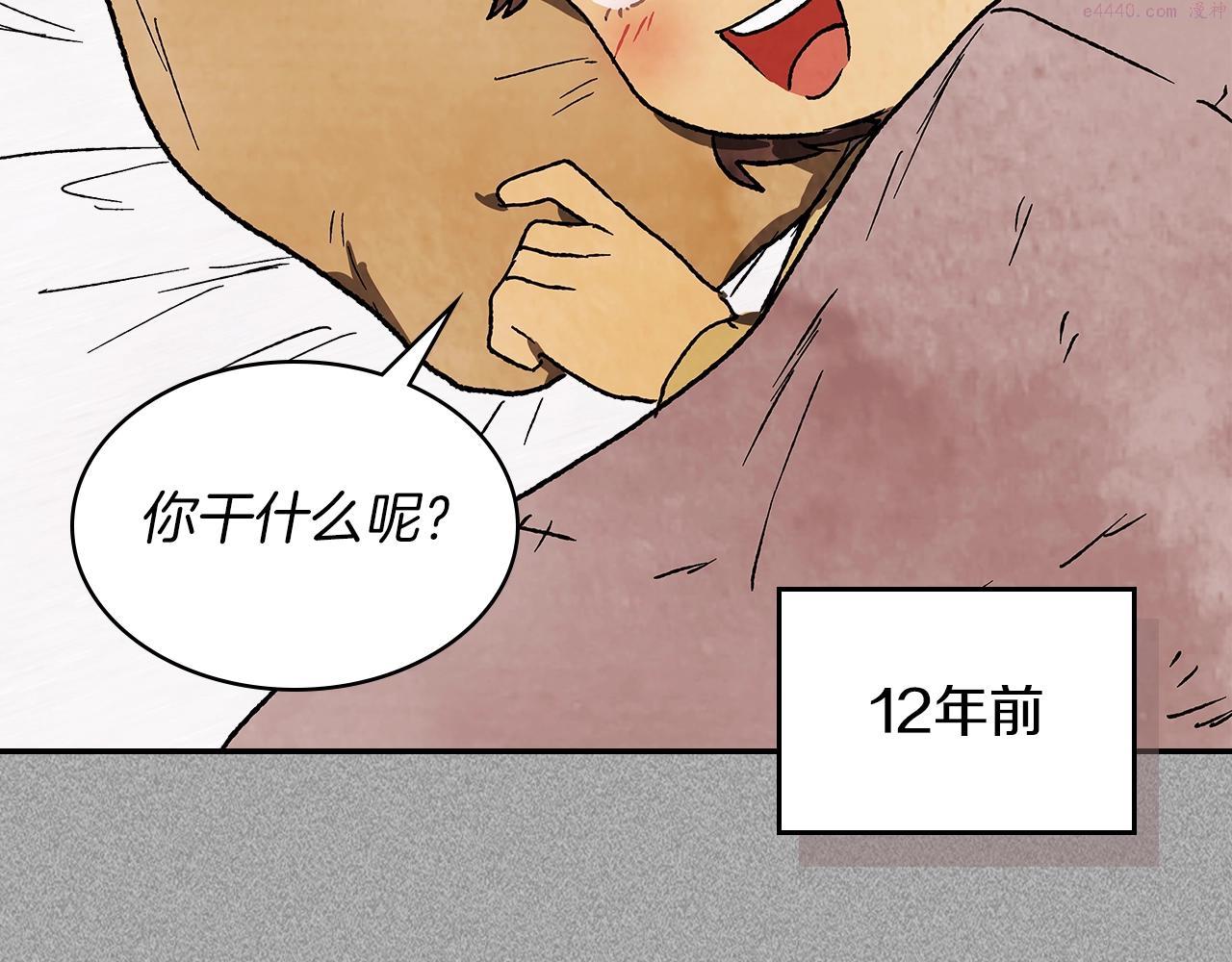 武神回归录漫画,第11话 段哥一笑，生死难料21图