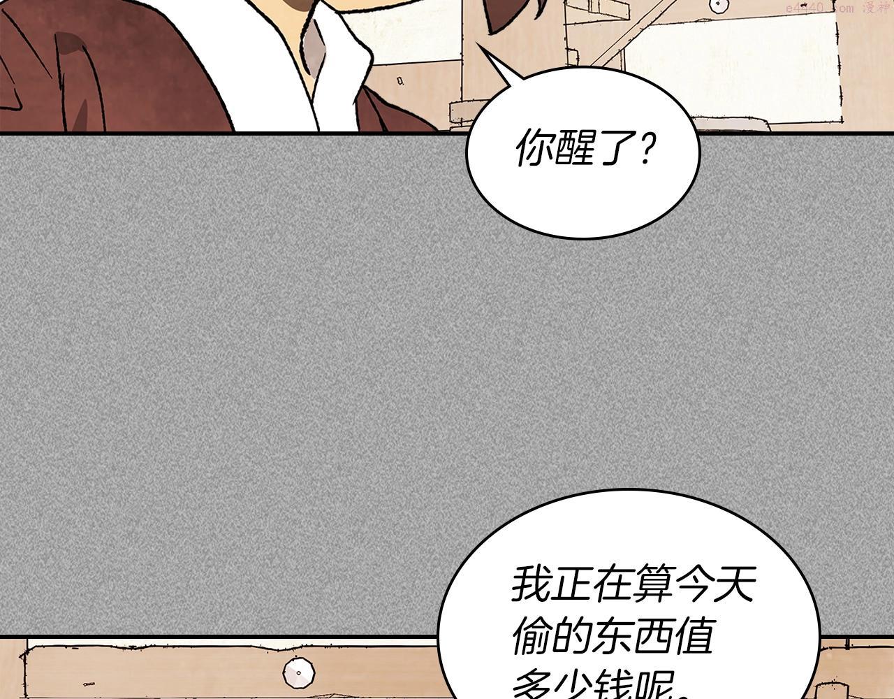 武神回归录漫画,第11话 段哥一笑，生死难料23图