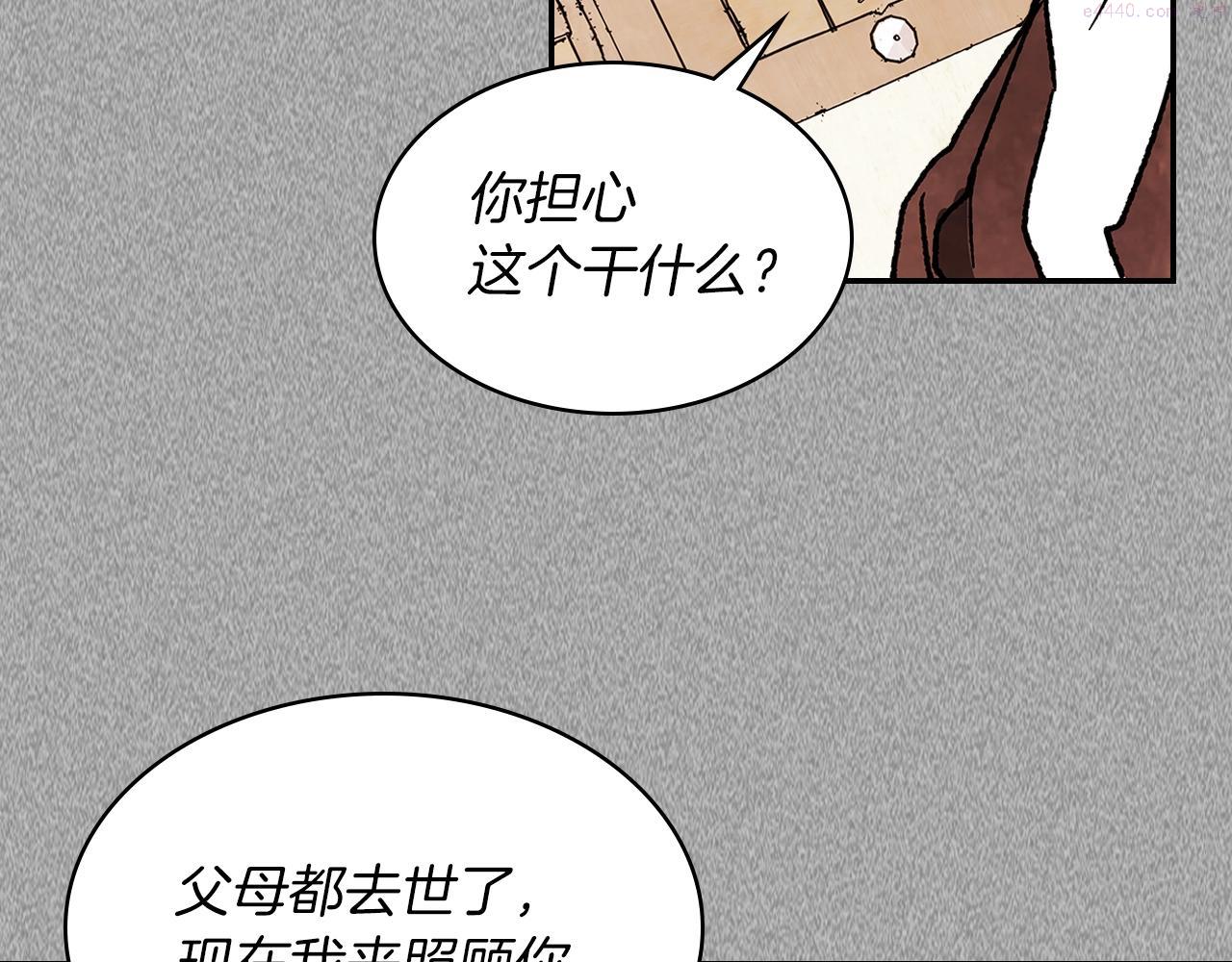 武神回归录漫画,第11话 段哥一笑，生死难料29图