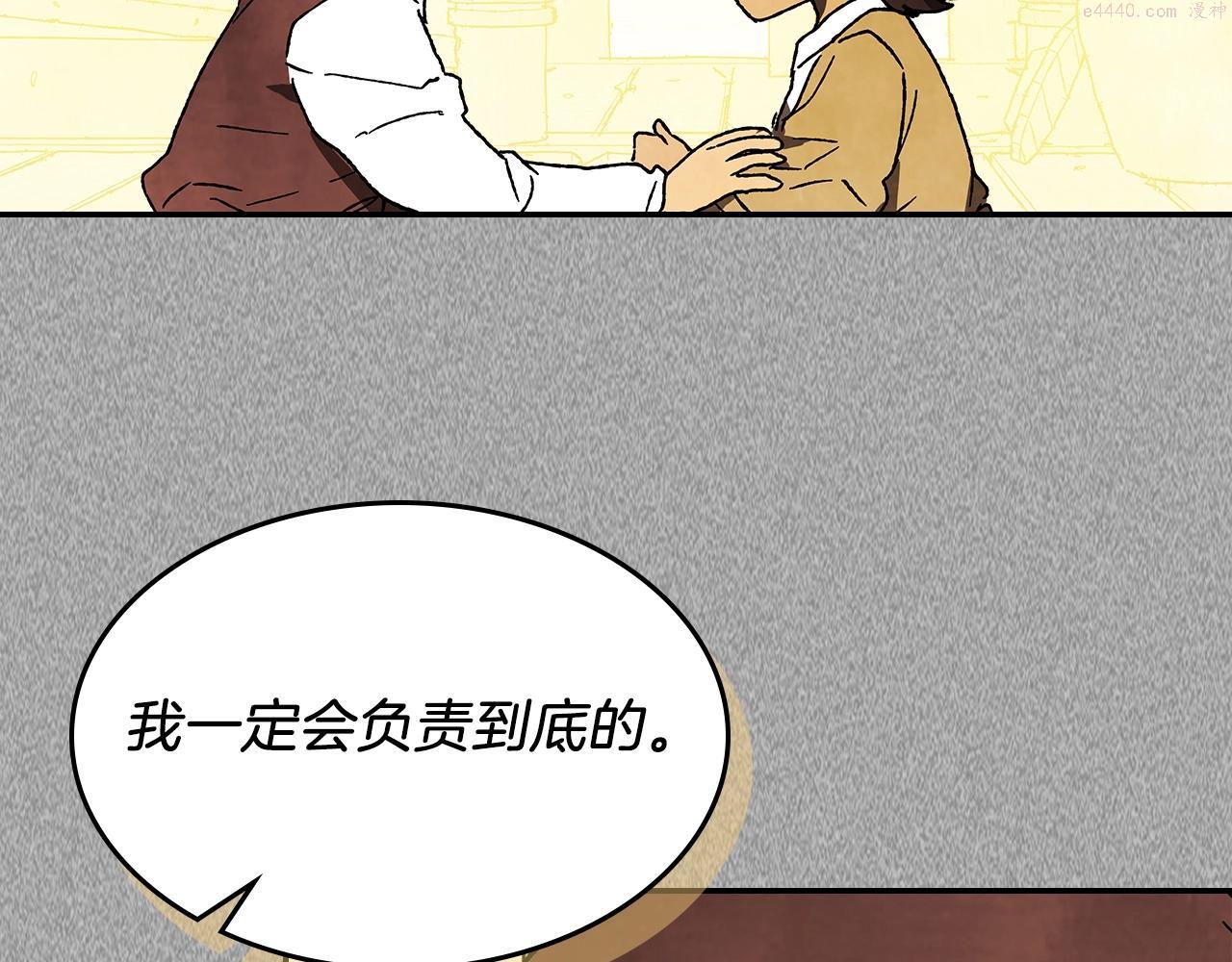 武神回归录漫画,第11话 段哥一笑，生死难料31图