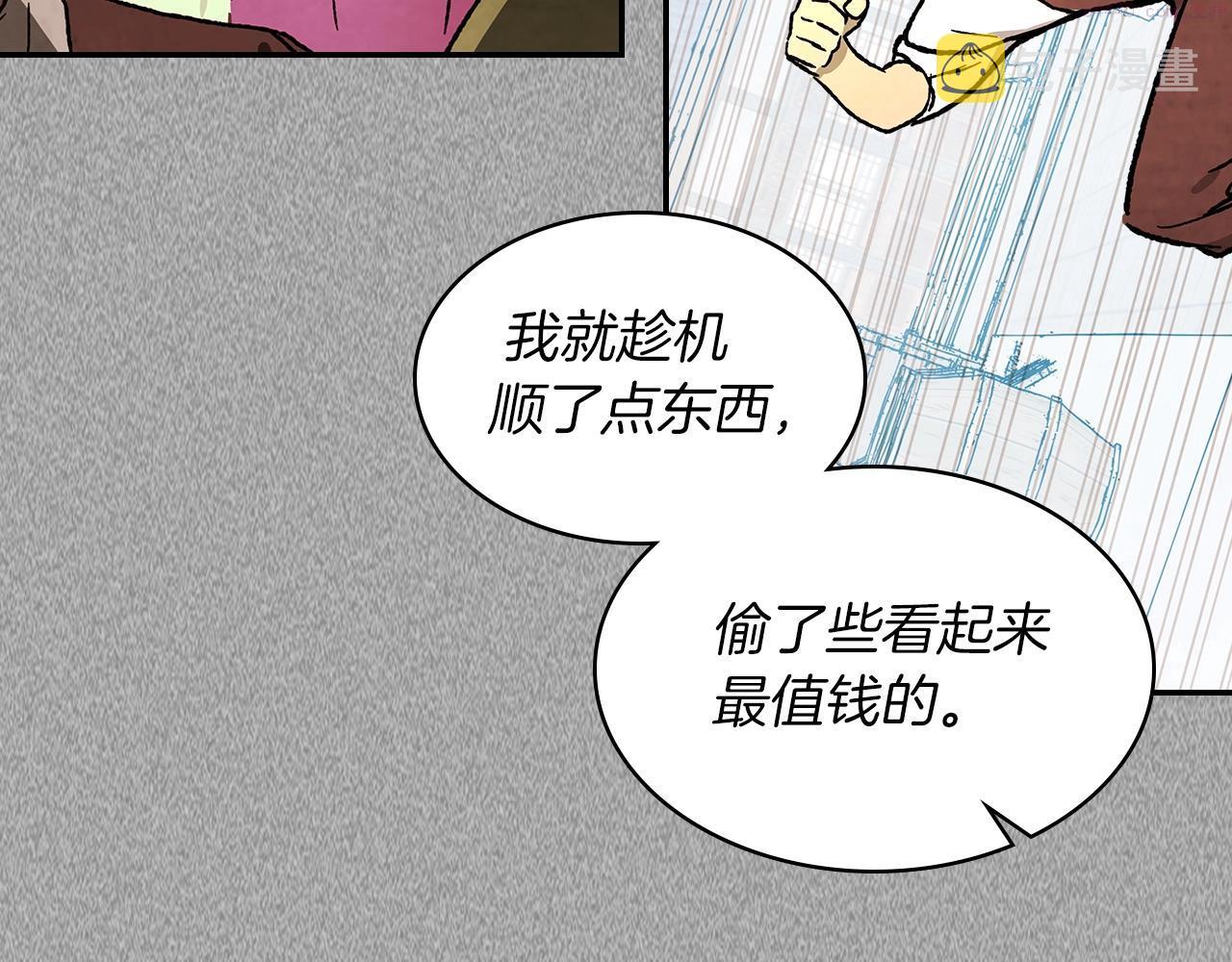 武神回归录漫画,第11话 段哥一笑，生死难料39图