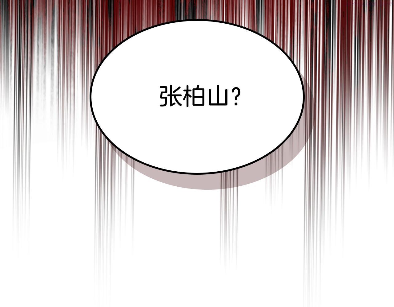 武神回归录漫画,第5话 你很拽啊13图