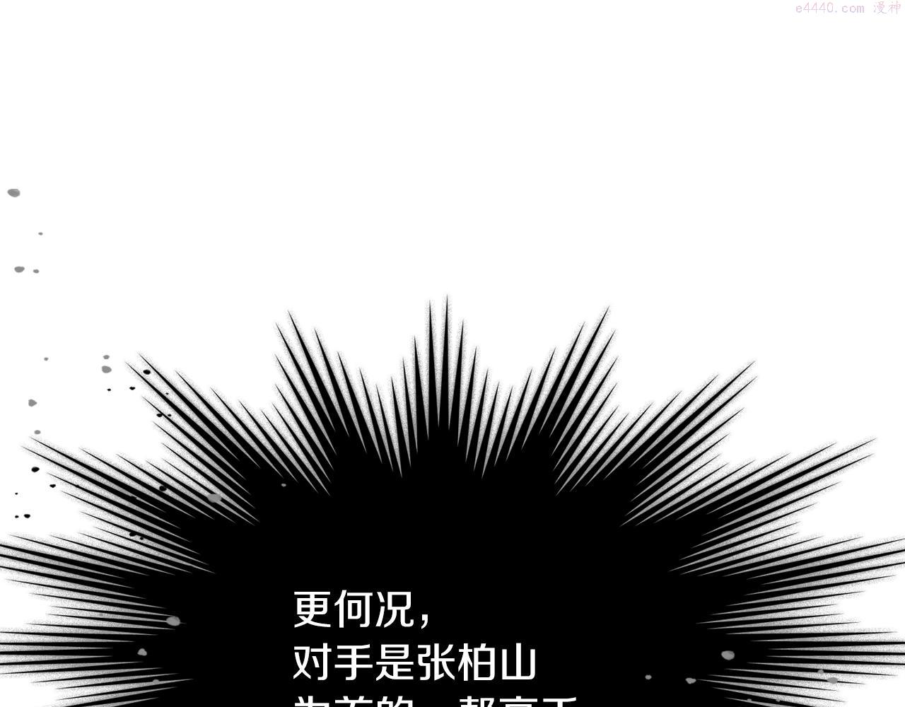 武神回归录漫画,第5话 你很拽啊41图