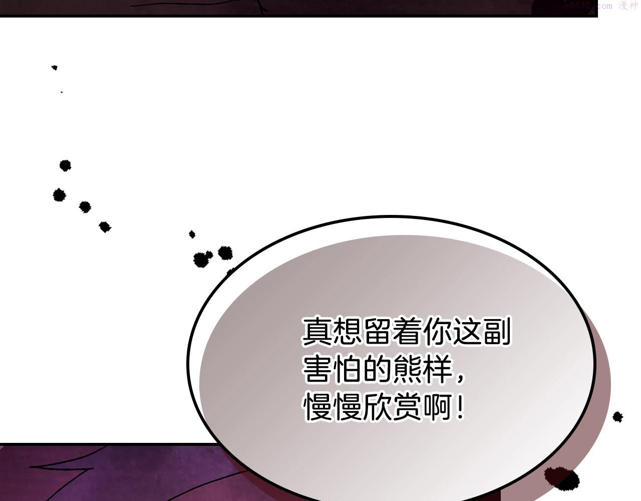 武神回归录漫画,第5话 你很拽啊62图