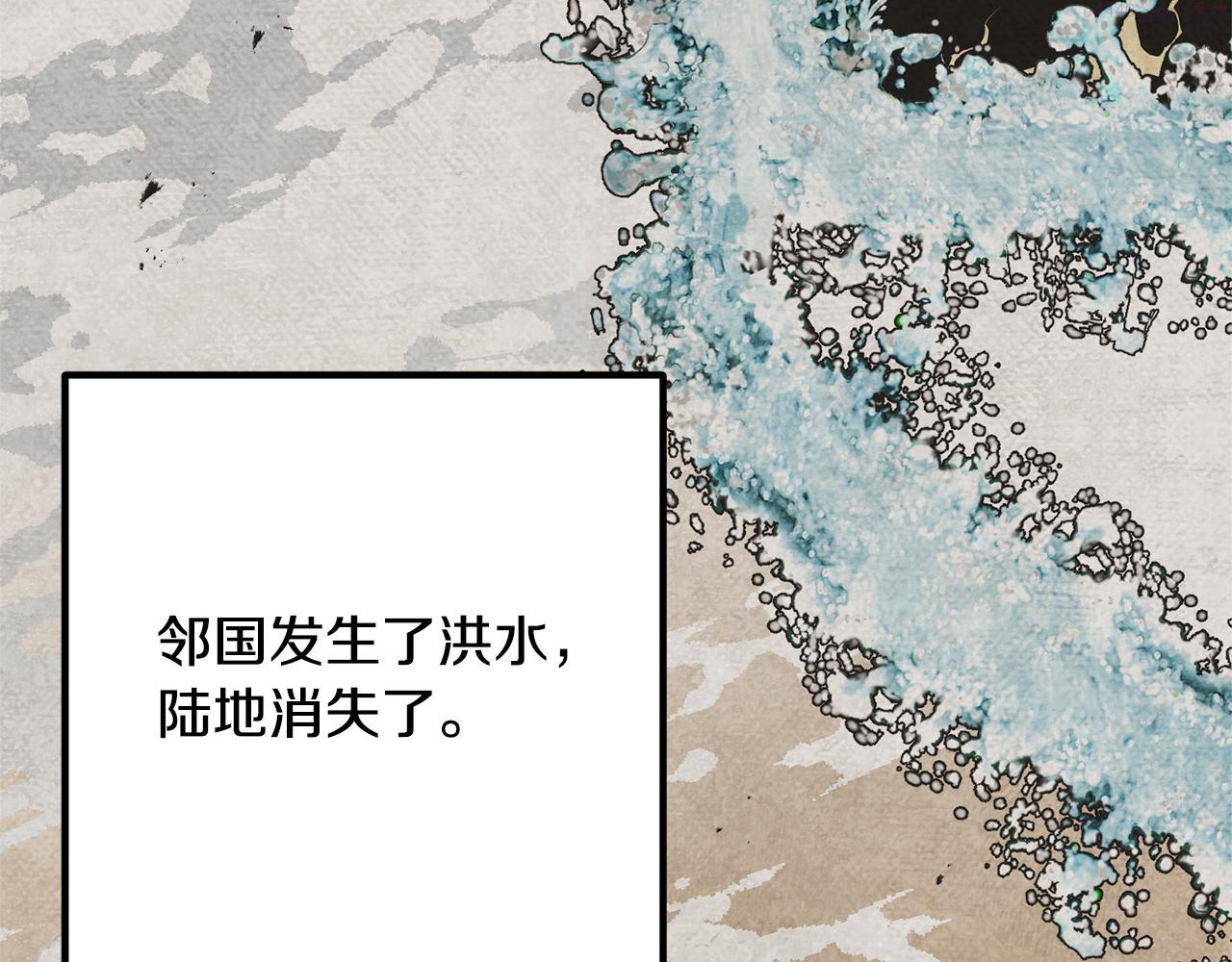 乌鸦喜欢亮晶晶的东西漫画,第77话 机会116图