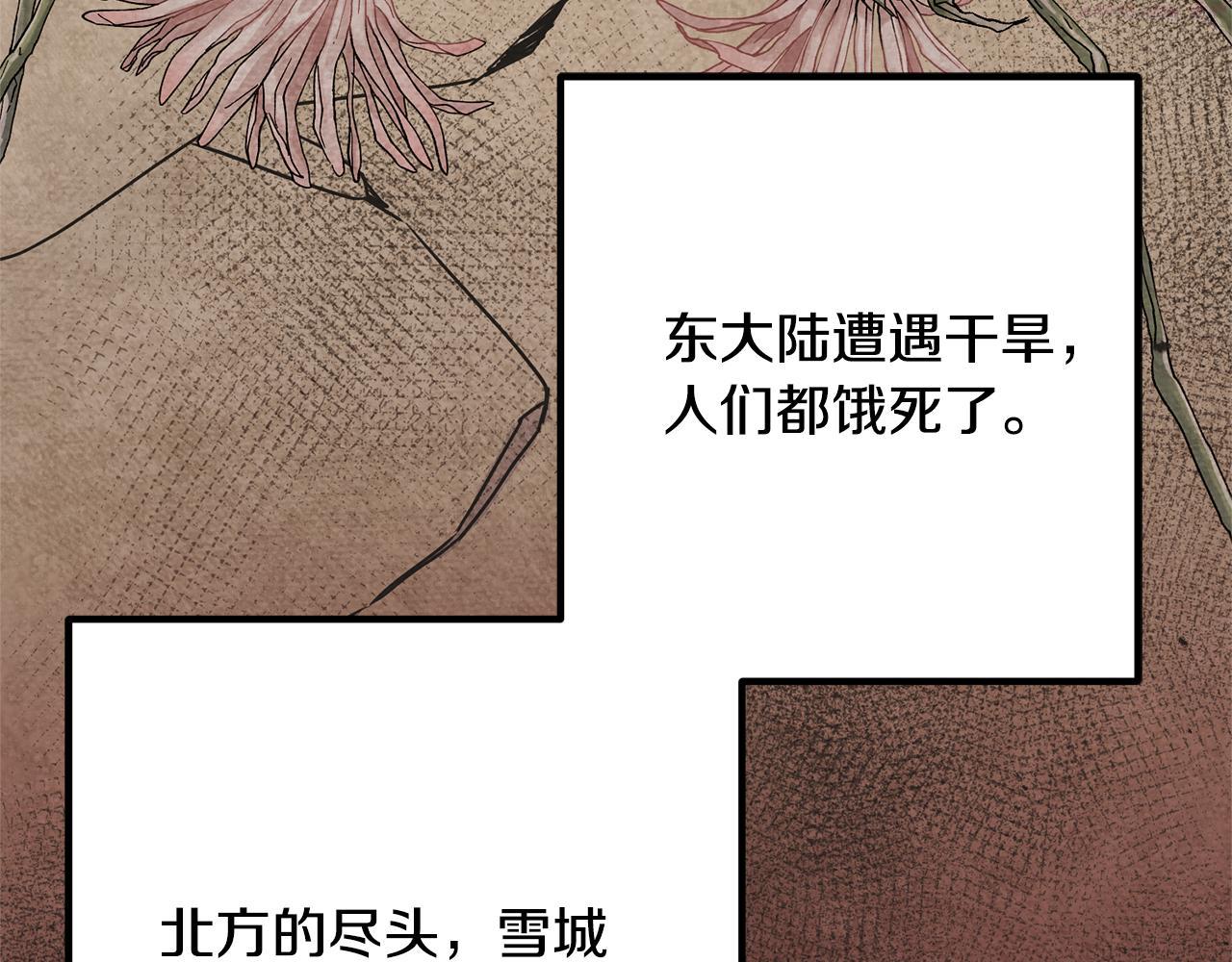 乌鸦喜欢亮晶晶的东西漫画,第77话 机会118图