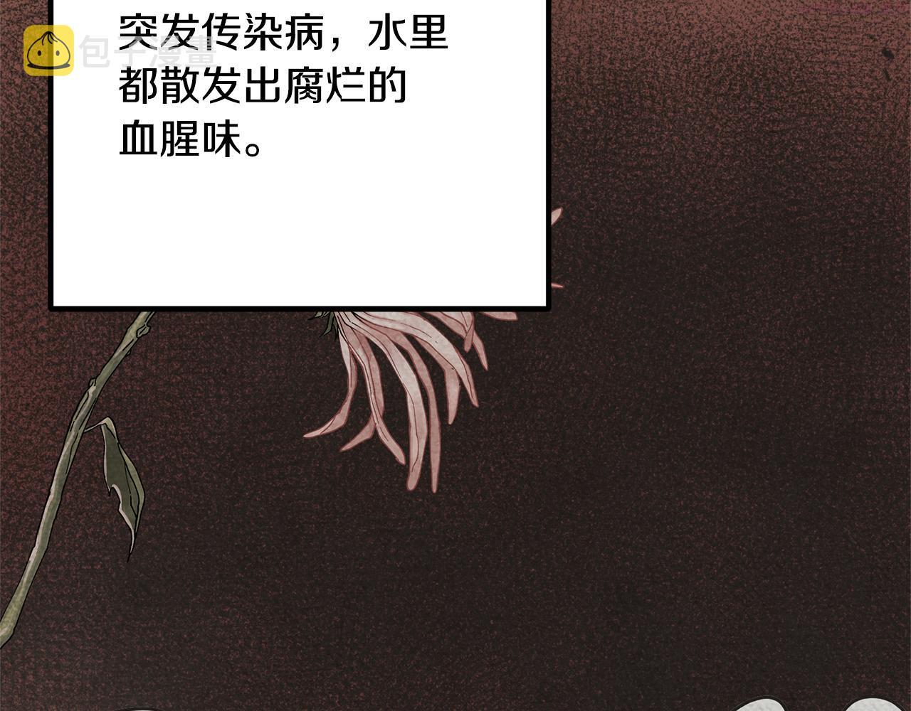 乌鸦喜欢亮晶晶的东西漫画,第77话 机会119图